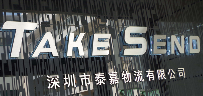 泰嘉物流美國專線：時效快捷，性價比超高