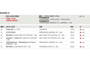 國際快遞派送及收件人簽收情況簡述