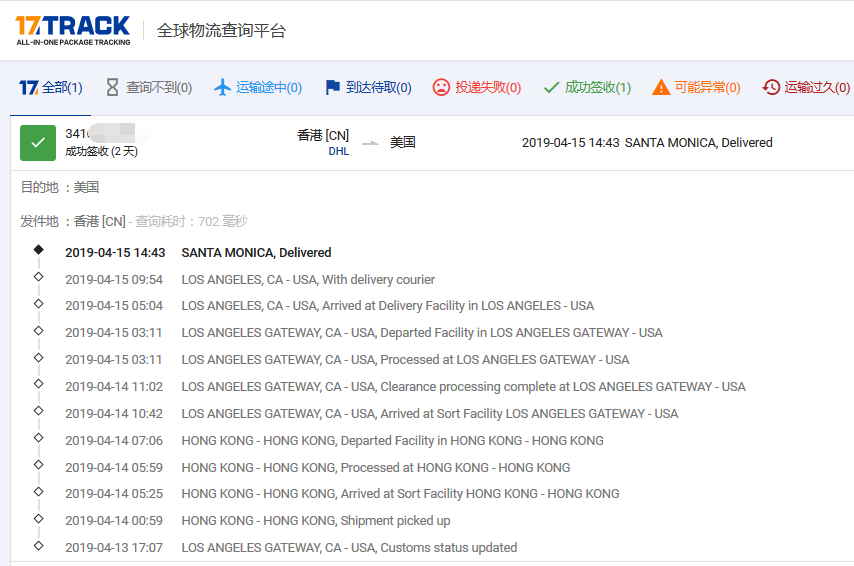 DHL快遞到美國時效
