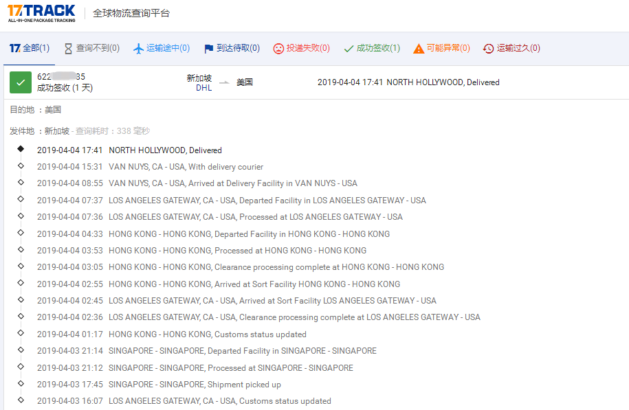DHL專線到美國簽收時效