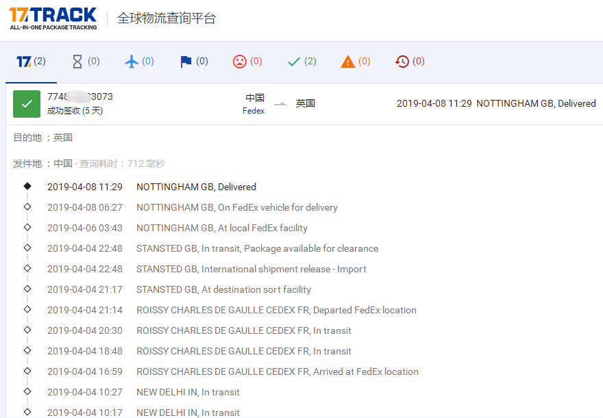 深圳聯邦-IP到英國簽收時效
