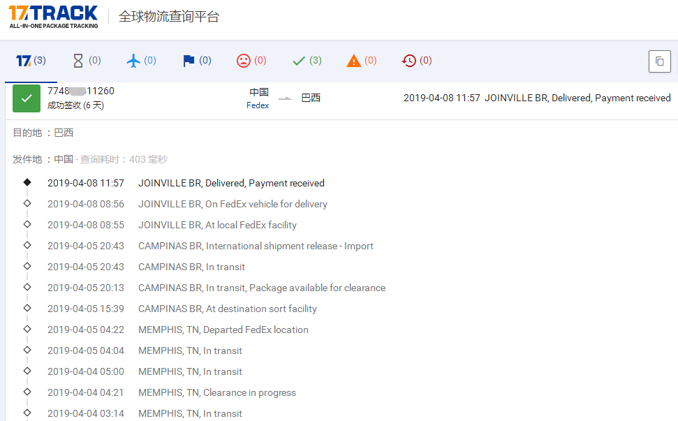 深圳聯邦-IP到巴西簽收時效