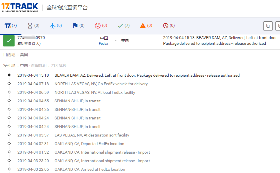 深圳聯邦快遞袋到美國簽收時效