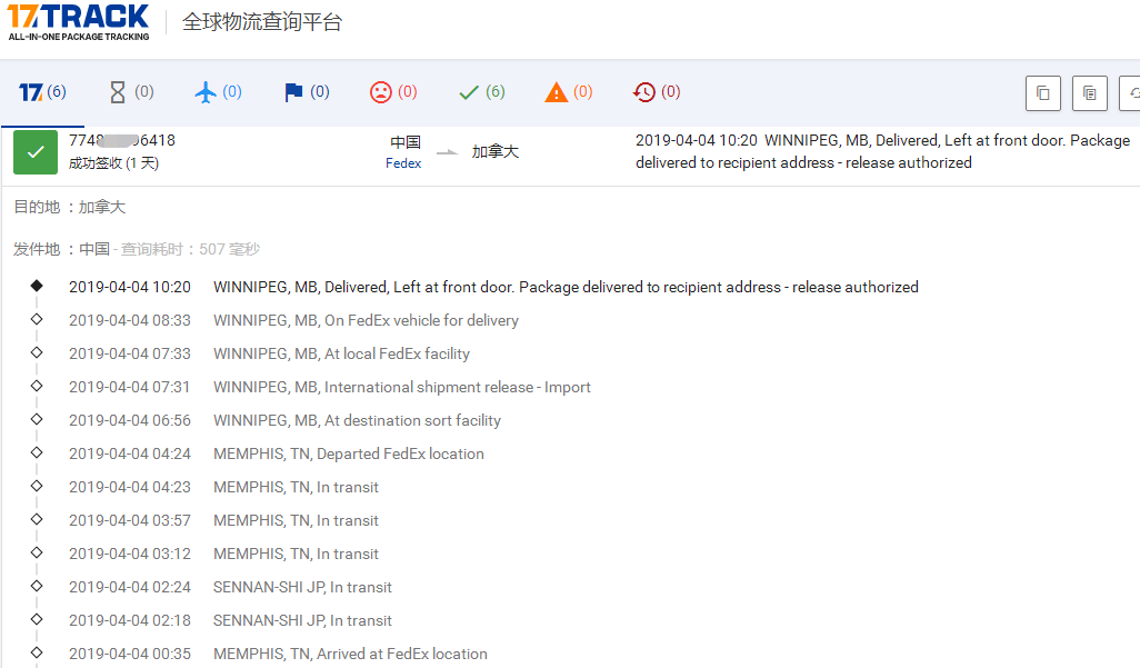 深圳聯邦快遞袋到加拿大簽收時效