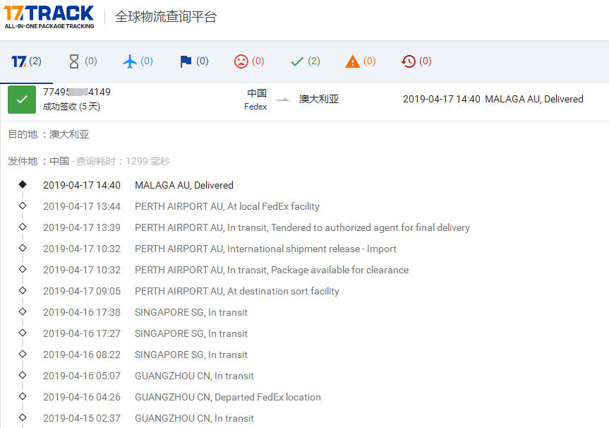 深圳聯邦快遞袋到澳大利亞簽收時效