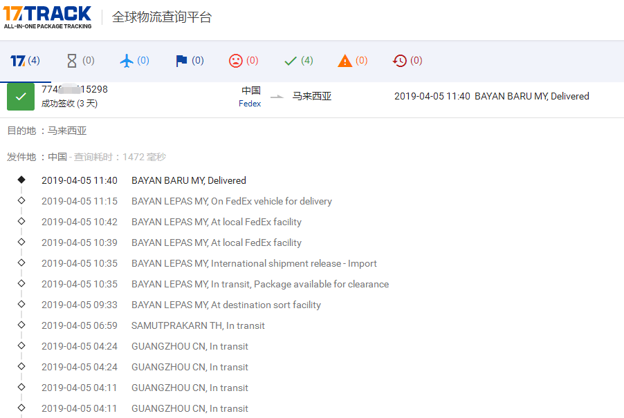 深圳聯邦快遞袋到馬來西亞簽收時效