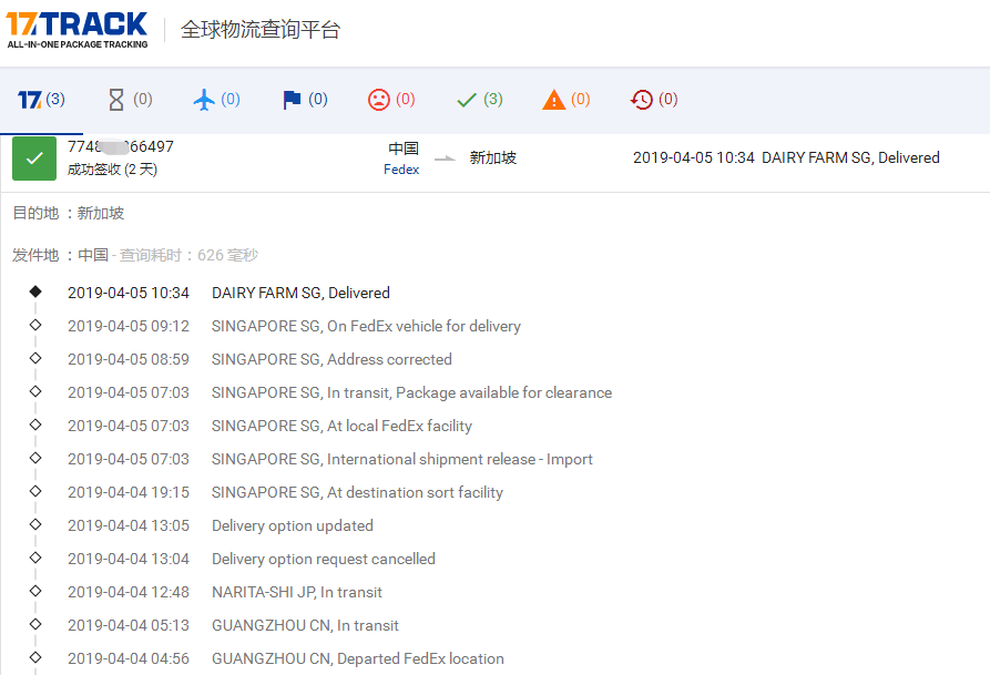 深圳聯邦快遞袋到新加坡簽收時效