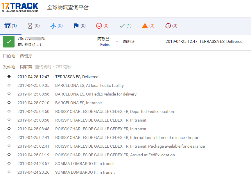 特惠Fedex-IP到西班牙簽收時效
