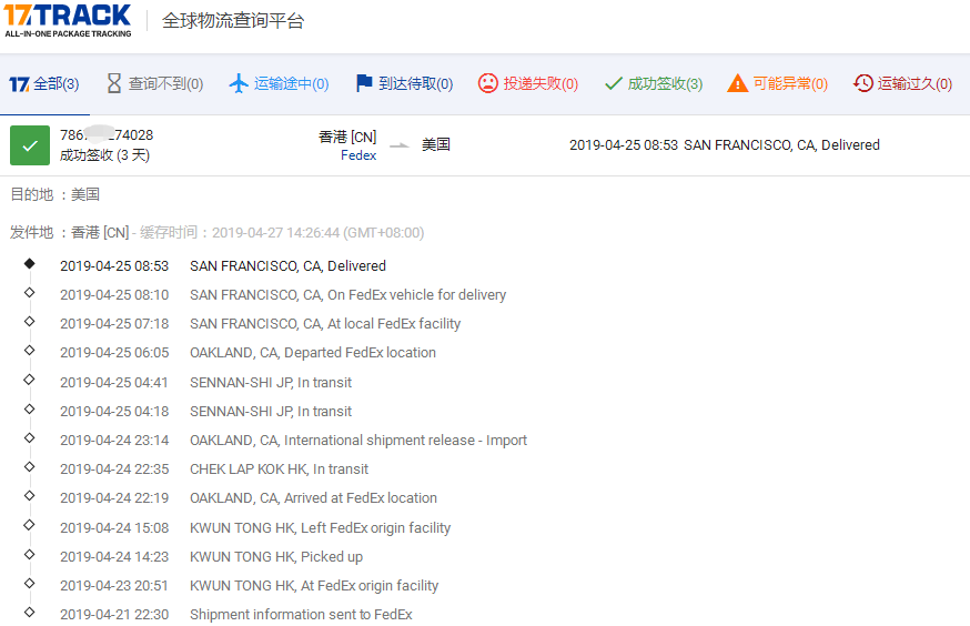 香港Fedex-標準IP到美國簽收時效