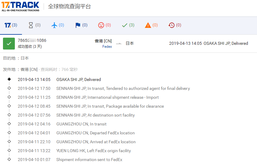 香港Fedex-標準IE到日本簽收時效