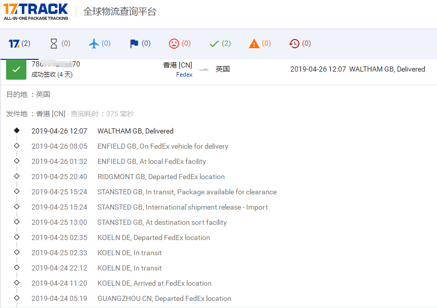 香港Fedex-標準IE到英國簽收時效