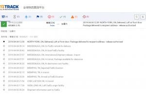 國際快遞【香港Fedex-標準IE】4月份簽收時效