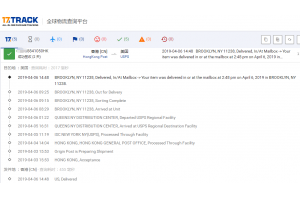 國際E郵寶【香港線下E郵寶】4月份簽收時效
