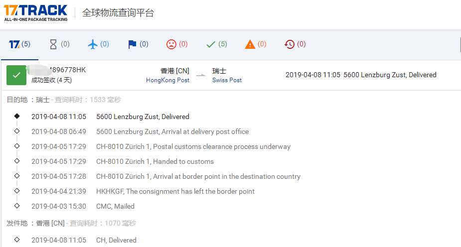 香港掛號到瑞士簽收時效