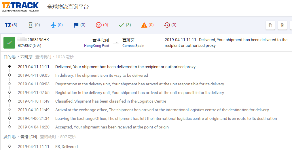 香港掛號到西班牙簽收時效