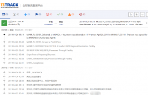 國際EMS快遞【深圳EMS】4月份簽收時效