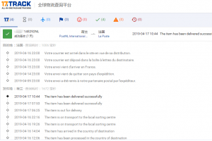 國際郵政小包【荷蘭掛號-B】4月份簽收時效