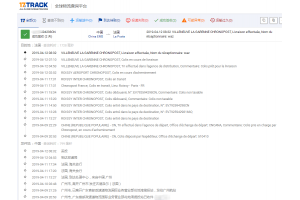 國際EMS快遞【廣州E特快】4月份簽收時效