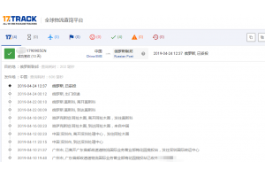 國際專線【俄羅斯專線】4月份簽收時效