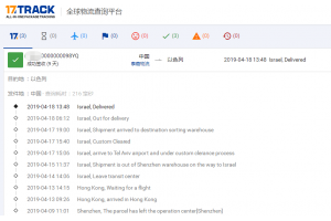 國際專線【以色列專線】4月份簽收時效