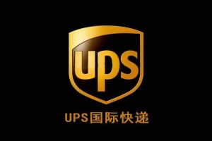 UPS國際快遞對承運貨物體積重量的要求