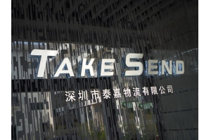 疫情影響國際物流時效普遍延誤，該如何應對？