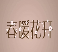 泰嘉物流：運力銳減，中郵渠道普遍排倉如何應對?