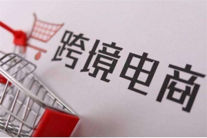 跨境物流海外倉的優勢有哪些?