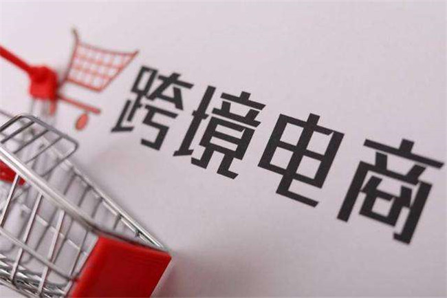 疫情之下，跨境電商賣家如何選擇物流渠道？