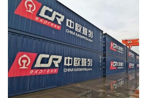 中歐班列“長安號”5個月開行1512列，貨量持續增長