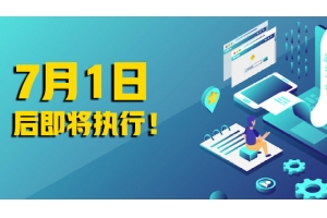 速賣通賣家速看，如何獲取歐盟IOSS編號？
