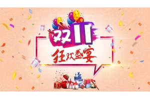 速賣通雙十一，國貨潮品遭老外“瘋搶”