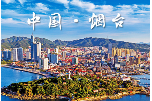 現在煙臺可以發國際快遞嗎