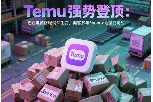 巴西