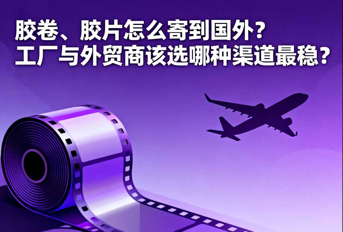 國際快遞