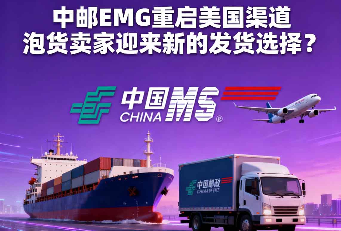 跨境電商