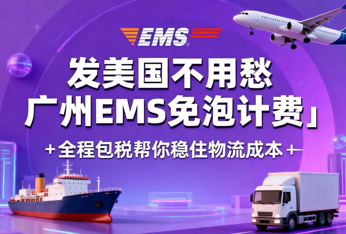 國際物流