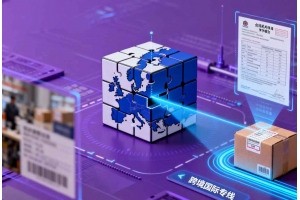 4月10日生效！速賣通歐盟合規升級，未完成將直接屏蔽商品