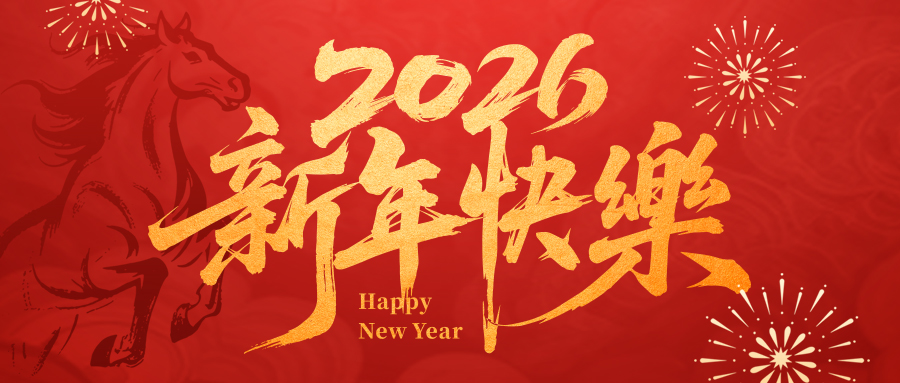 瑞豐達(dá)｜馬踏祥云送福來，光伏聚力啟華章