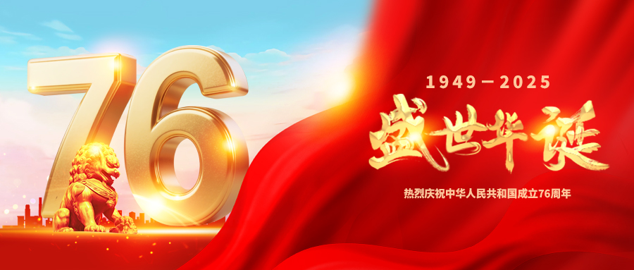 瑞豐達 | 山河為卷，歲月為筆，寫滿我們共同的熱愛